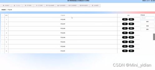 基于Spring Boot与Vue的塑业设计公司网站 源码解析、部署指南与运维讲解